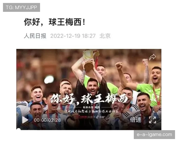 新赛季巨星预测：梅西加盟国际米兰能否率队冲击冠军引热议