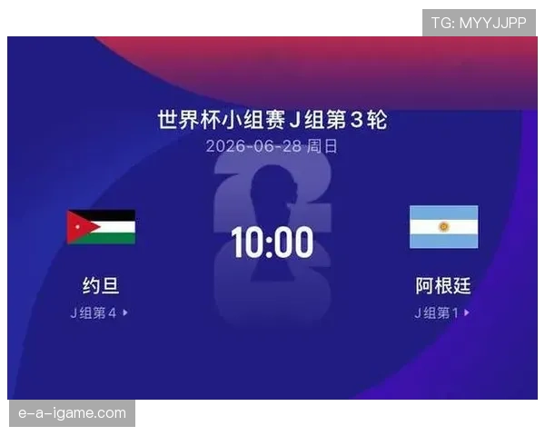 约旦1-3阿根廷：世界杯J组末轮战报